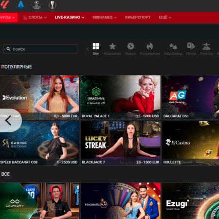 Скачайте приложение 888Starz на Айфон и начните ставки с 888Starz БК