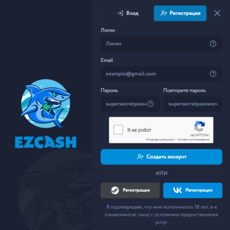 Поддержка EZCash: как связаться и использовать промокоды на пополнение
